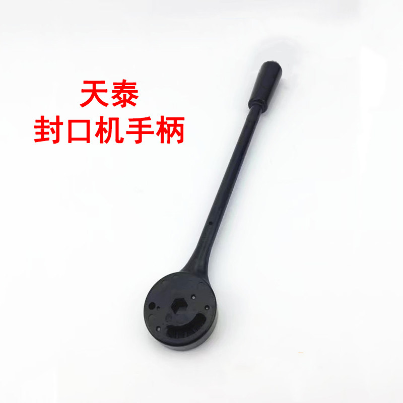 天泰封口机配件手压杆配件塑料半自动封口机桔米零下一企手柄配件