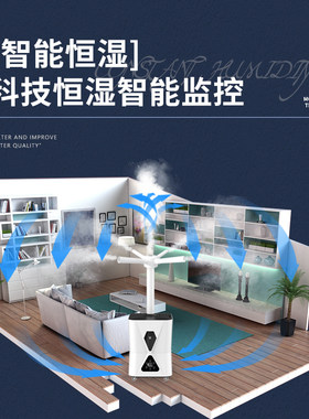 云西蔬菜保鲜加湿器大雾量工业商用超市大型烟叶回潮消毒喷雾化机