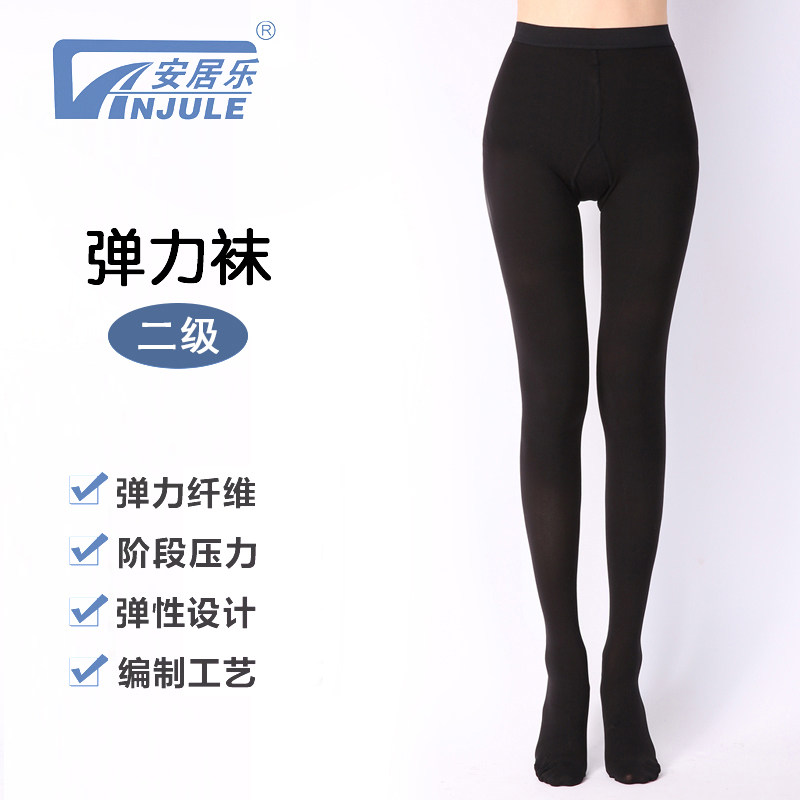 安居乐连裤弹力袜子护士静脉筋脉血栓男女防曲张袜