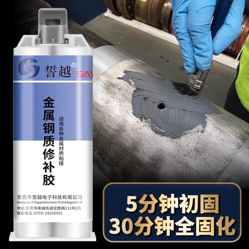 金属专用不锈钢铝合金粘铁防水耐高温高强度替代焊接剂胶强力ab胶