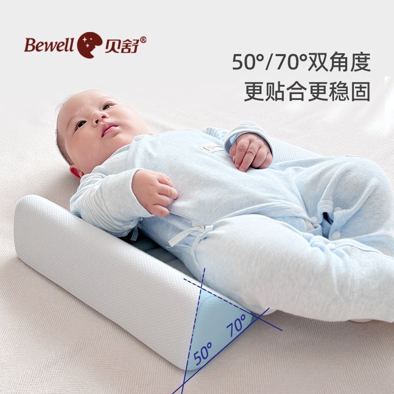 贝舒侧睡神器婴儿挡枕侧身辅助枕宝宝后背靠枕靠背防翻身三角枕头