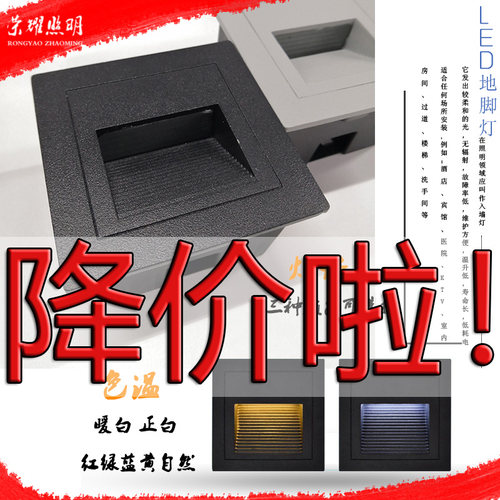 LED墙角灯户外86型防水嵌入式阶梯台阶墙脚走廊地脚灯侧发光壁灯