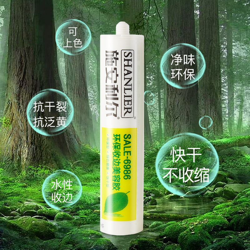 瓷白胶填缝胶玻璃胶密封胶收边胶水性美容胶收边室内门窗密封防水