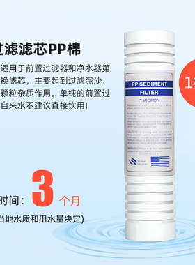 家用直饮净水器10寸沟槽PP棉滤芯前置过滤瓶过滤器纯水机通用配件