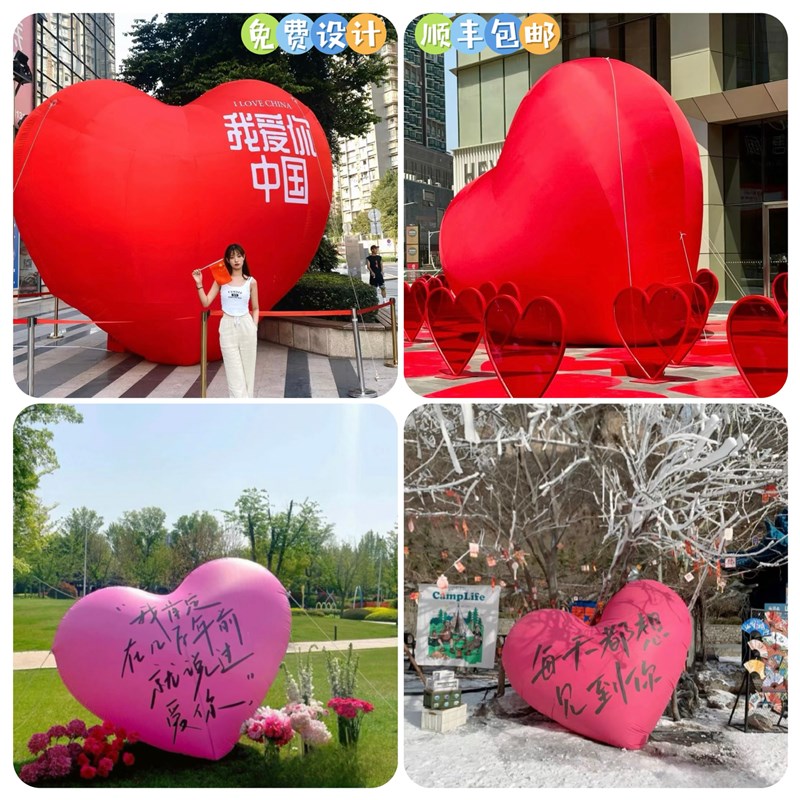 新年充气爱心气模情人节心形气模闭气气模爱心PVC闭气显眼包气模