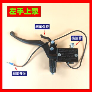 HK华开电动三轮车碟刹泵配件上下分泵代步四轮车油刹泵制动钳刹片