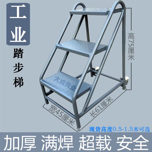 梯子铁楼梯二三四踏步登高梯凳子上料货攀爬梯工业家用加厚结实