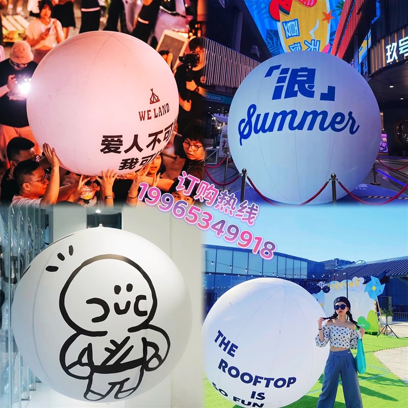 PVC闭气圆球可定制LOGO或图案白色红色黄色绿色发光悬挂升空气球