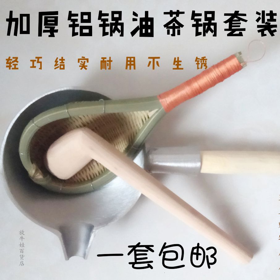 广西桂林恭城油茶锅 铝茶锅 油茶锅 打油茶工具 圆底锅 平底锅