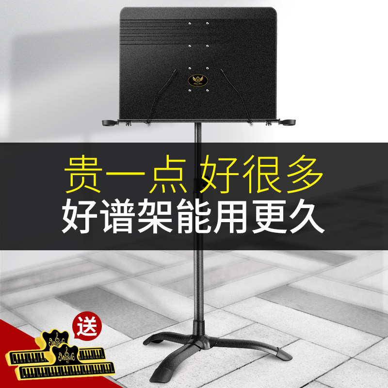 高级谱架专业乐团指挥大谱台可升降小提琴古筝吉他折叠曲琴谱架
