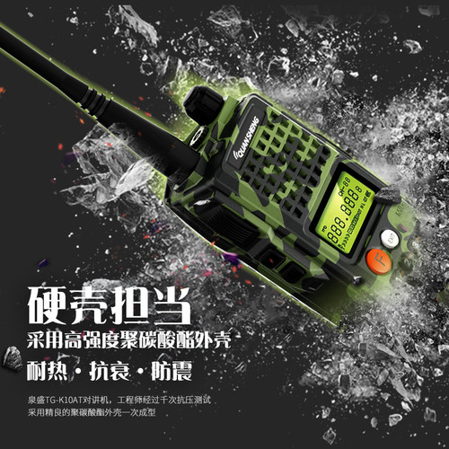 泉盛大功率对讲机TG-K10AT手台10W车载调频自驾游工地户外对讲机