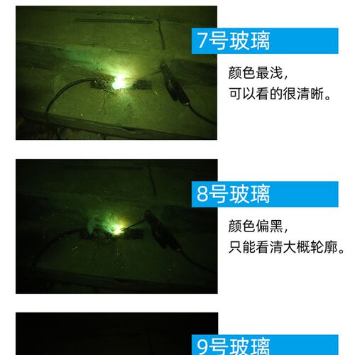 电焊镜片黑玻璃绿光白玻璃789号焊帽手持式二保焊工防护面罩专用