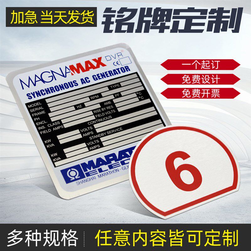 铭牌定做铝牌定制铝板标签面板车辆标识牌金属不锈钢激光拉丝设备