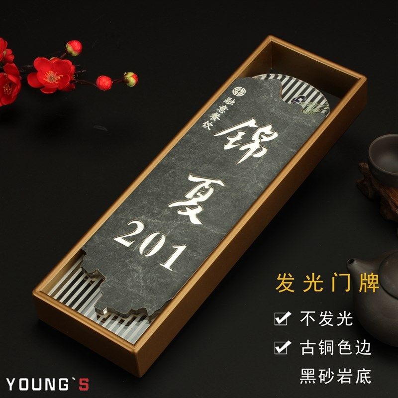 酒店棋牌室智能发光门牌订制饭厅茶楼包厢包间标牌感应充电门牌号