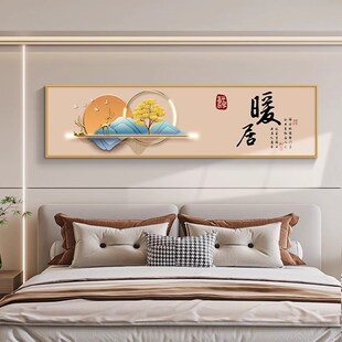 轻奢卧室装 壁画 饰画平安喜乐主卧房间床头背景墙挂画民宿酒店横版