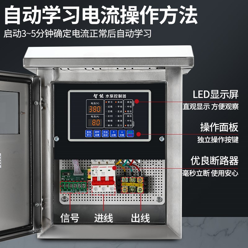 全自动三相水泵控制器智能水塔水位上水启停污水提升器一控一380V