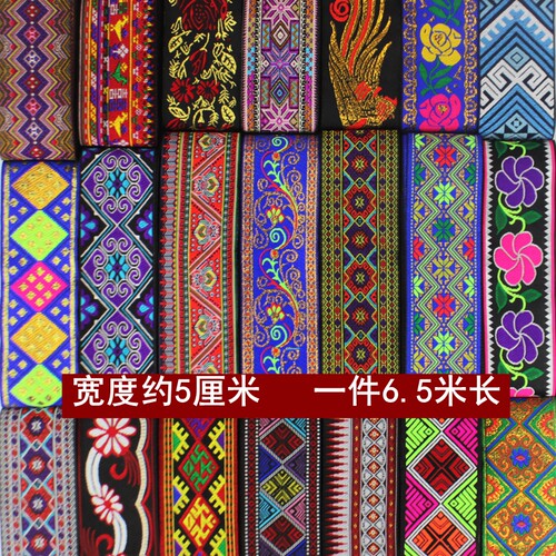 A包邮东彩民族长条花边辅料少数花边服装手工装饰蕾丝边织带5cm