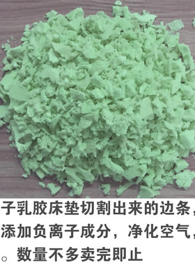 天然乳胶颗粒乳胶钉碎乳胶枕头坐垫靠枕抱枕沙发软包填充