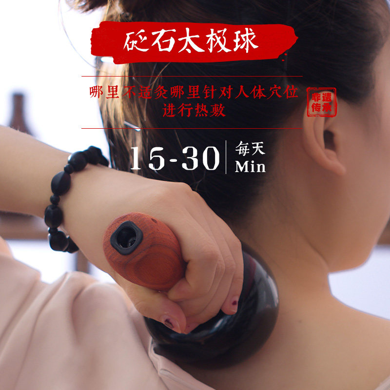 砭灸工具套装,砭石太极球,电热刮痧板,温灸热疗按摩五行康