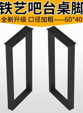 金色吧台支脚可客制化 高脚桌腿支撑型金属台脚商用家具配件