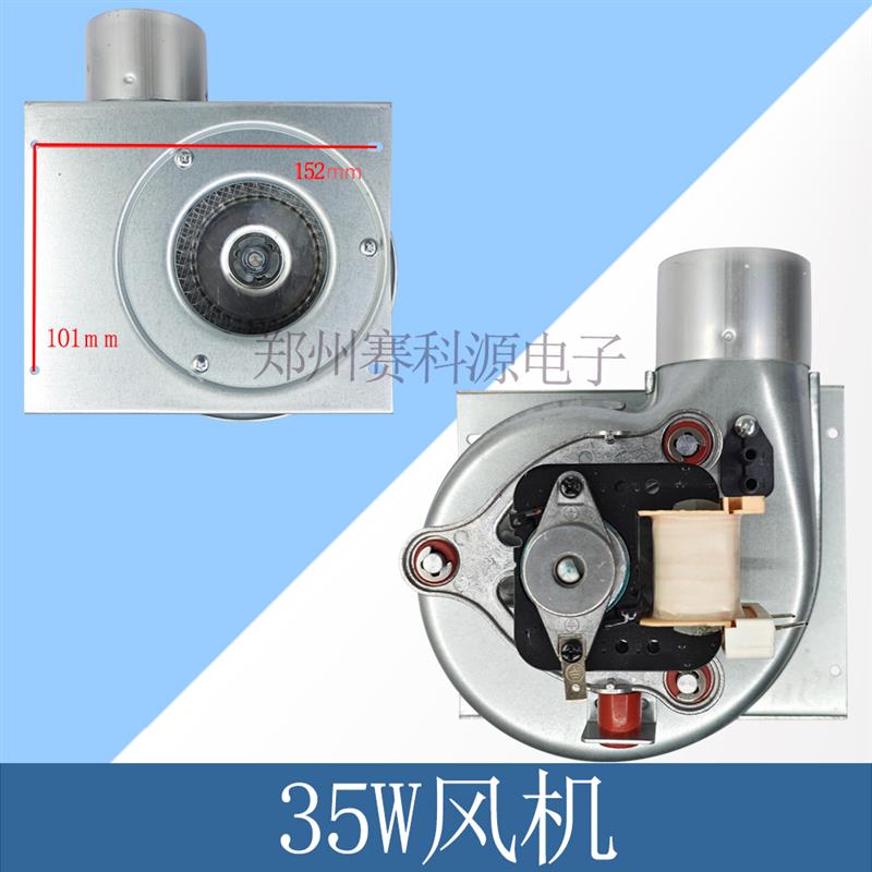 包邮35W壁挂炉通用风机壁挂炉采暖炉专用风机壁挂风机排烟电机