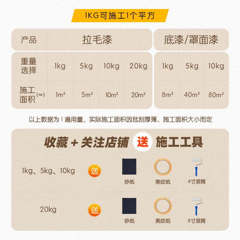 拉毛漆室内墙面艺术漆室内家用背景墙肌理漆艺术涂料颗粒感质感漆