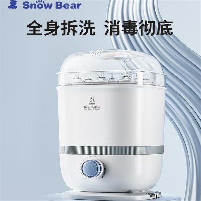 小白熊消毒烘干机HL-0870代奶瓶消毒烘干保管箱玩具消毒蒸汽锅