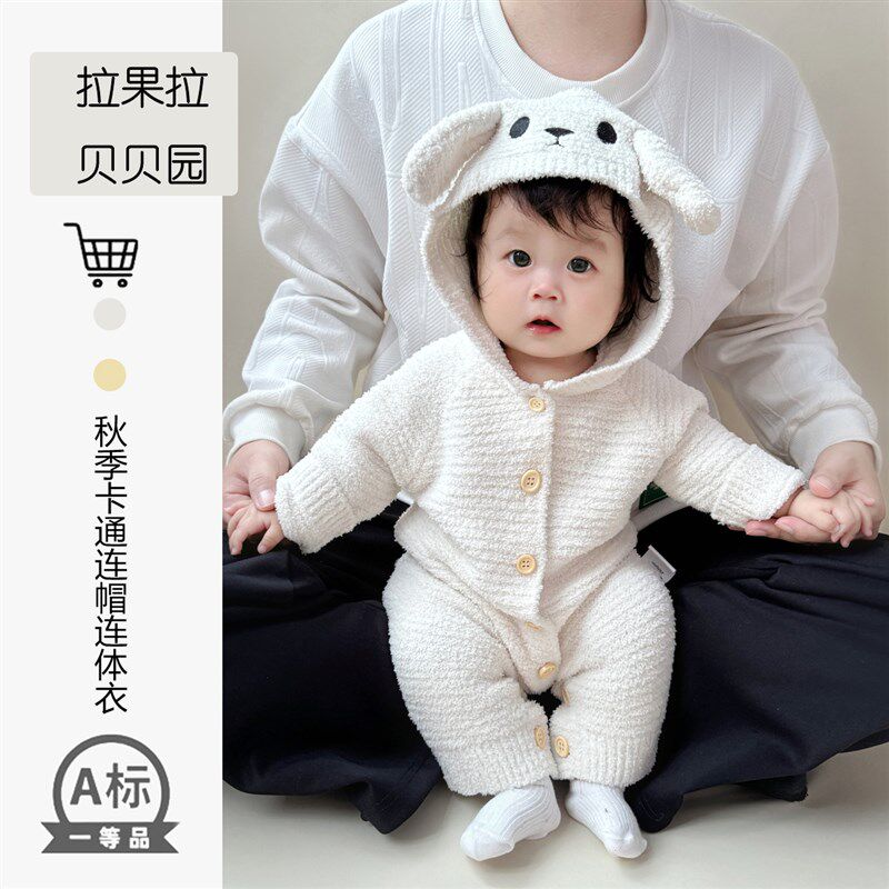 婴儿秋冬装新生宝宝针织衫毛衣连帽连体衣半边绒冬季兔子造型爬服