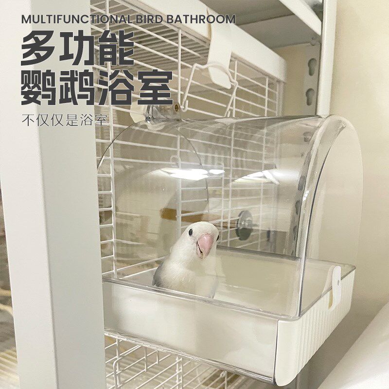 鹦鹉横丝竖丝洗澡盆八哥鸟用品洗澡神器浴缸鸟笼鹦鹉专用玩具大号