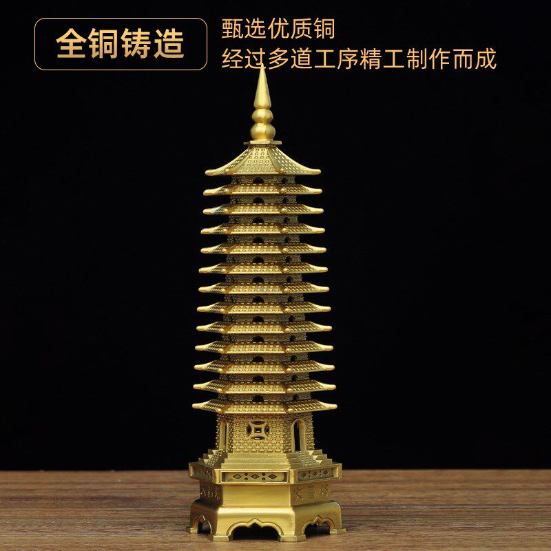 黄铜文昌塔摆件铜十三层13层文昌塔家居客厅电视柜书桌摆设装饰品