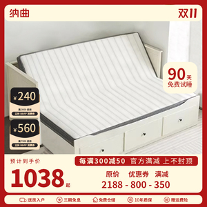 纳曲汉尼斯沙发床床垫福勒克百灵费斯多折叠床垫椰棕乳胶坐卧两用