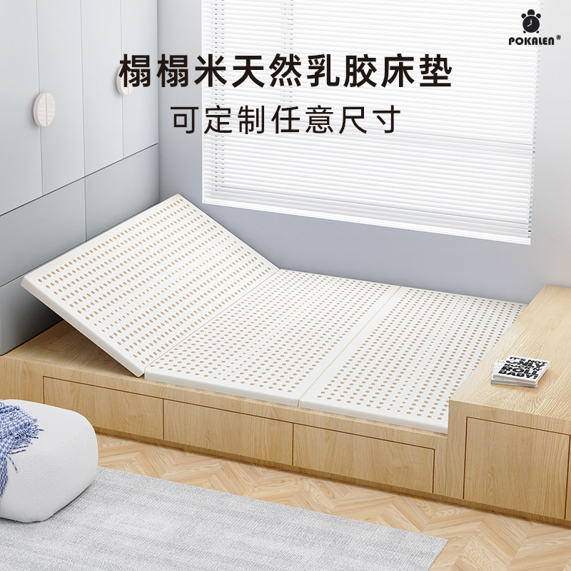 榻榻米乳胶床垫定做定制任意尺寸天然橡胶家用单人学生专用沙发软