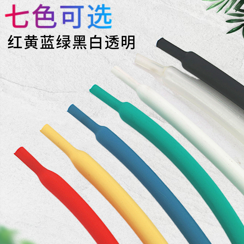 三倍热缩管带胶双壁管彩色加厚防水3倍收缩管数据线修复绝缘套管
