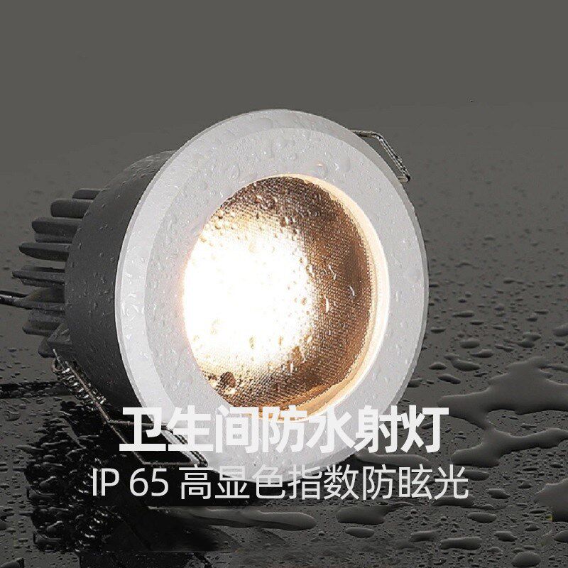 防水射灯卫生间淋浴房洗手间厨房柜镜前家用湿区嵌入式防潮筒灯