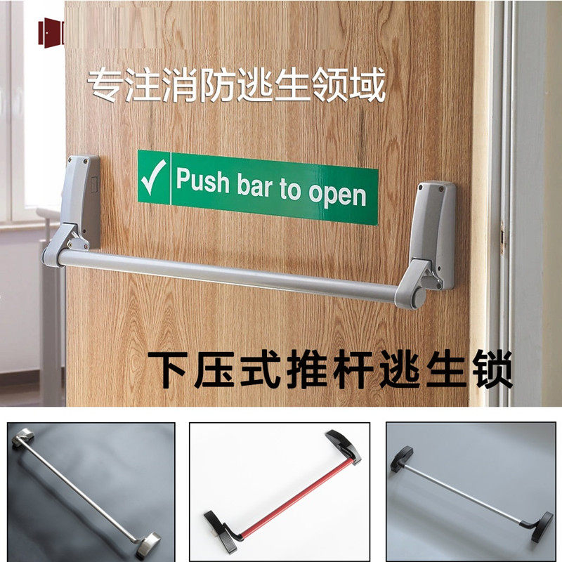创佳顺 消防门锁防火门锁 下压式消防门推杆锁消防门逃生锁通道锁