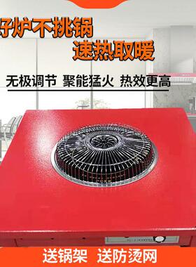 新款桌面家用多功能电陶炉客厅电炉烤火调温电暖桌子红外节能炒菜