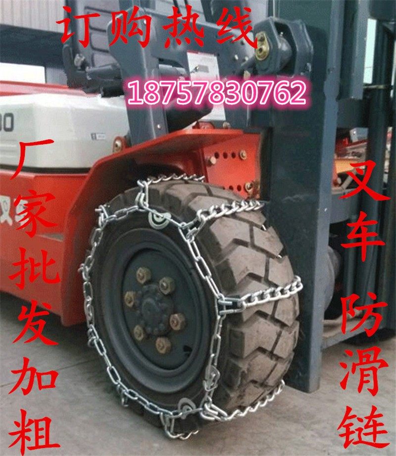 包邮叉车防滑链6.50-10合力杭叉龙工28X9-15加粗加密轮胎防滑链条