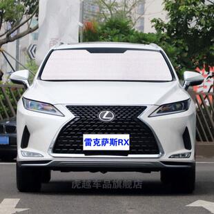 雷克萨斯RX300专用遮阳帘车侧窗帘200T遮阳挡前档防晒隔热遮阳板