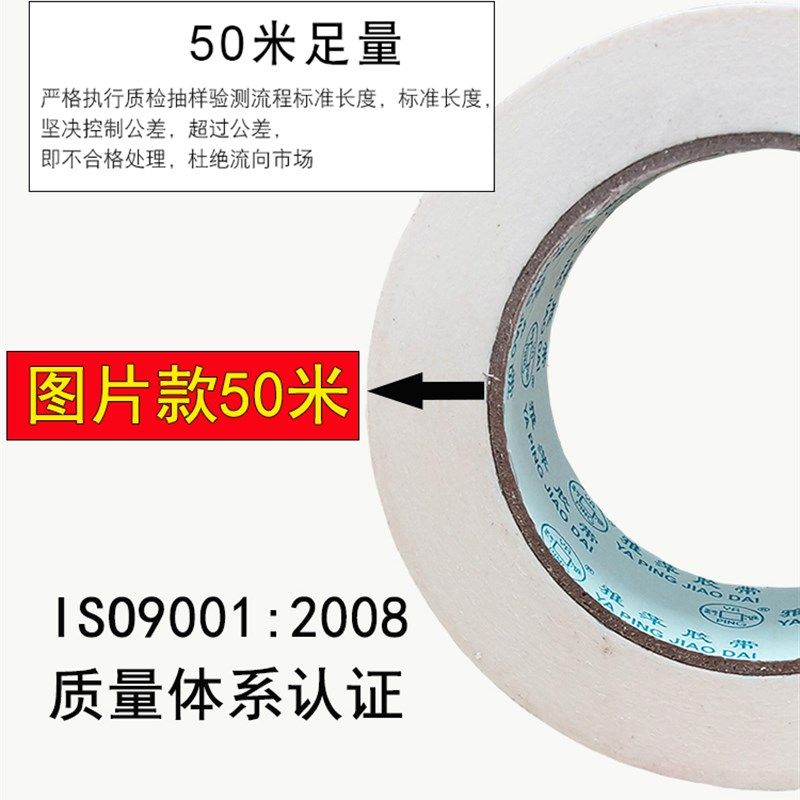 美纹纸大卷加厚50米墙面装修无痕胶带油漆喷涂遮蔽整箱手撕可书写