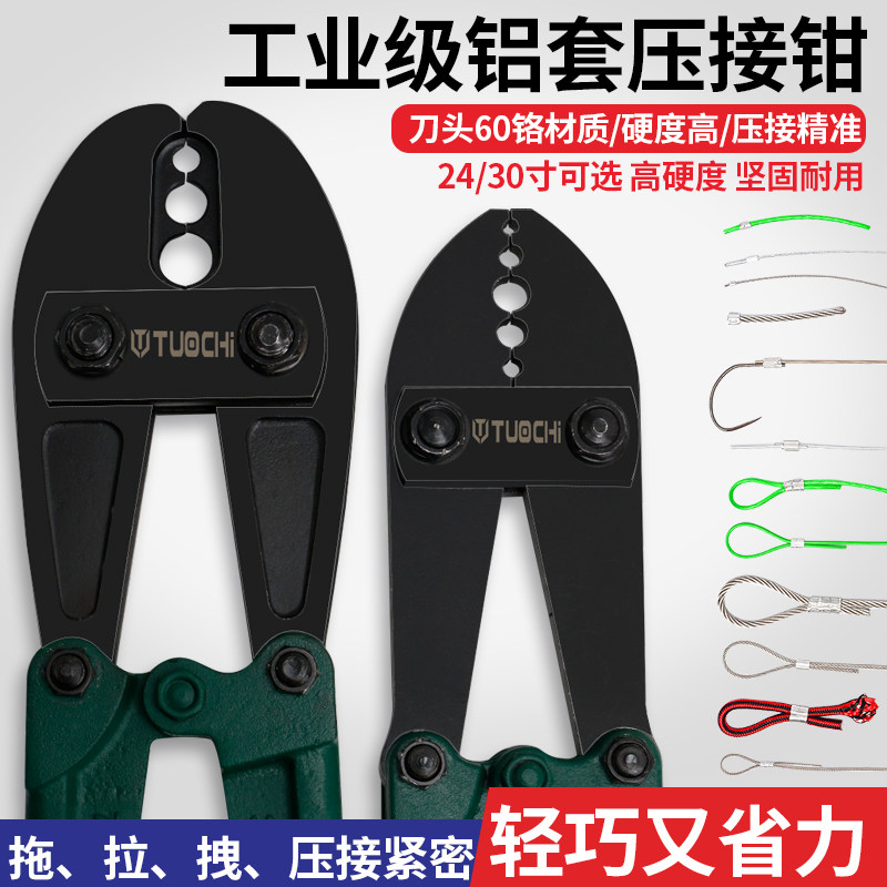 铝套钳压接钳8字压线钳钢丝绳索椭圆形铝套钢丝绳海钓鱼钩压接钳