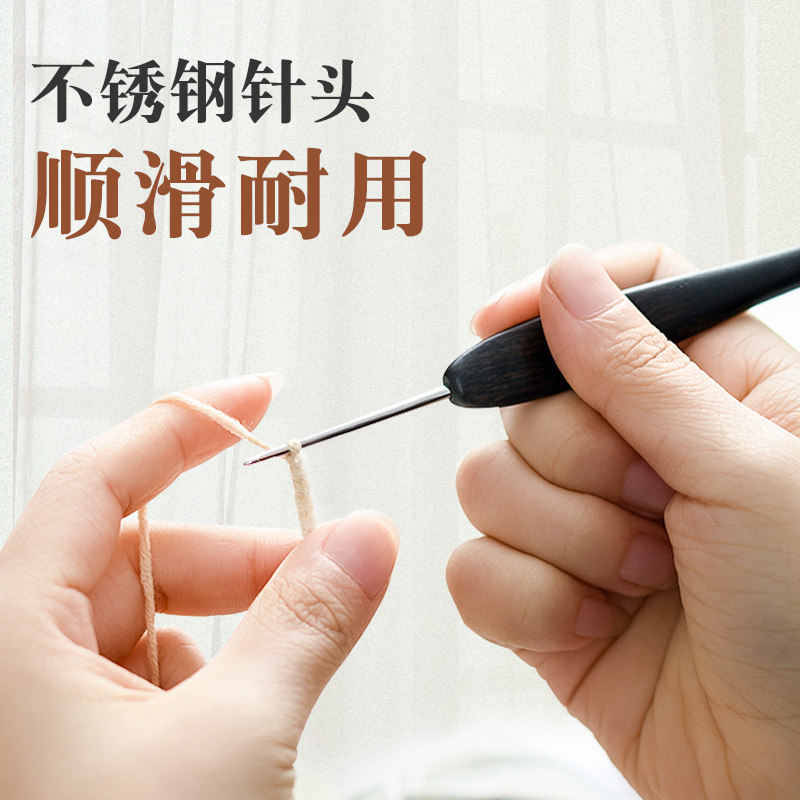 沪牌金岚钩针  乌木柄布衣款勾针手工打磨不锈钢针头编织毛线工具