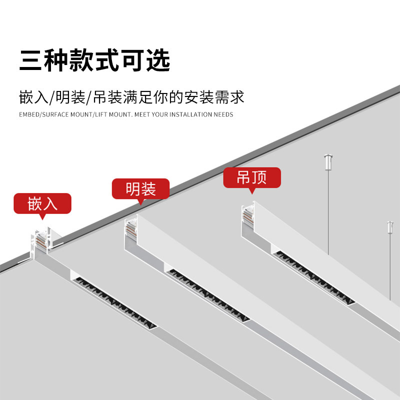 白色磁吸轨道灯嵌入式明装吊装磁吸灯导轨灯暗藏暗装智能无主灯