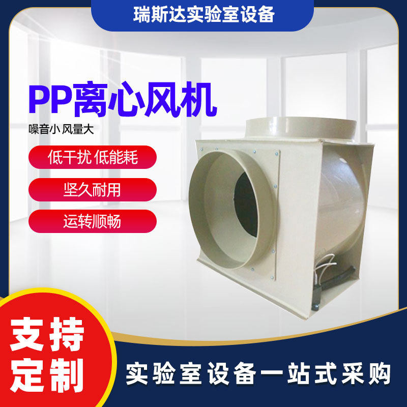 通风柜风机小型塑料离心风机DN250万向抽气罩原子吸收罩轴流风机