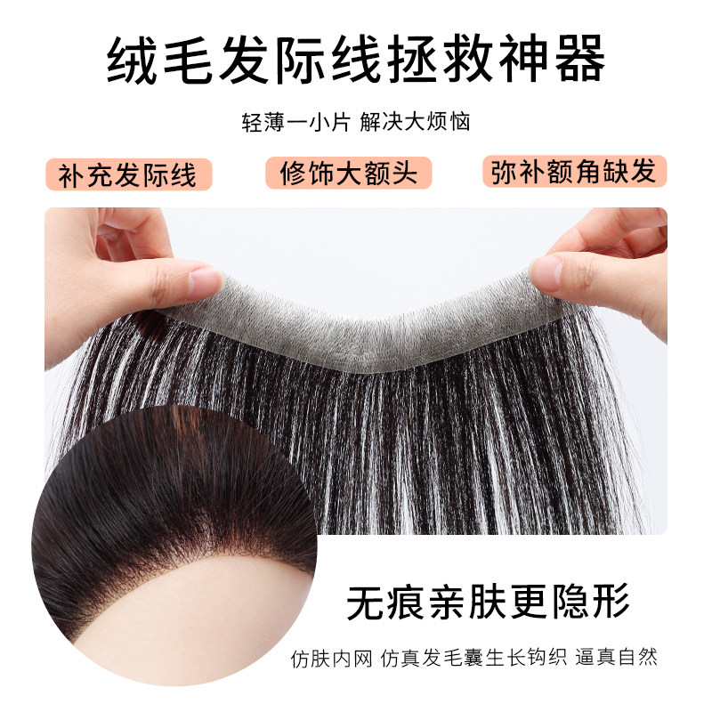 发际线假发贴片女前额真发手织假发片自然无痕超薄空气刘海补发片