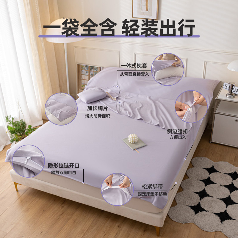 住酒店出差隔脏睡袋旅行床单被套便携式四件套防脏被罩一体式旅游