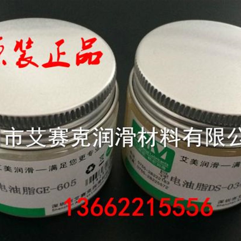 电子接点润滑脂 开关触点保护润滑剂 电器接点润滑脂 灭弧油脂