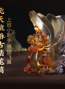 灵机麦玲玲2026马年霸王飞天貔貅古法文昌笔筒办公室书房桌摆件