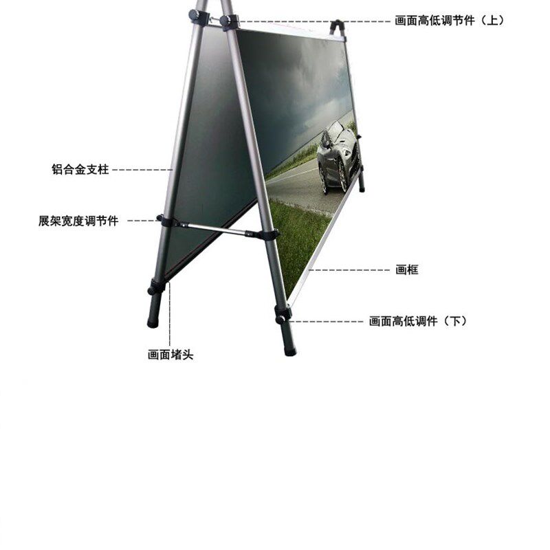 户外广告围栏挡板铝合金A屏篮球场足球场展示架广告A板快展架屏风