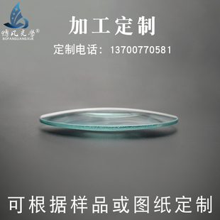 双凸透镜90mm 光学实验望远镜物镜 放大镜 凸透镜 f300mm青玻璃