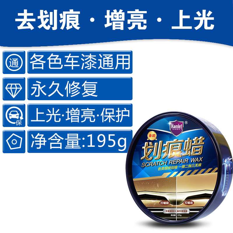 汽车划痕蜡深度修复神器车辆漆面刮花去刮擦痕膏抛光液白色车通用
